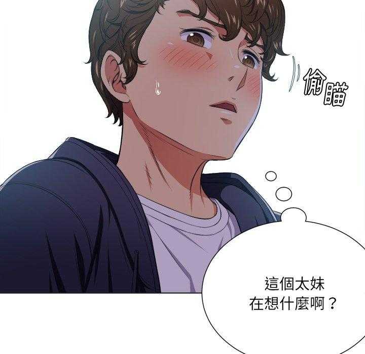 《难缠小恶女》第51话 51 第13页