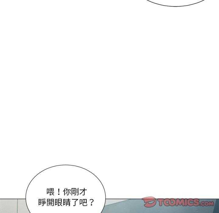 《难缠小恶女》第51话 51 第14页