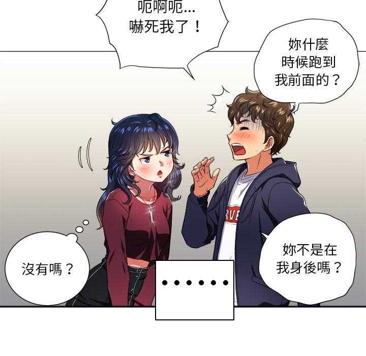 《难缠小恶女》第51话 51 第17页