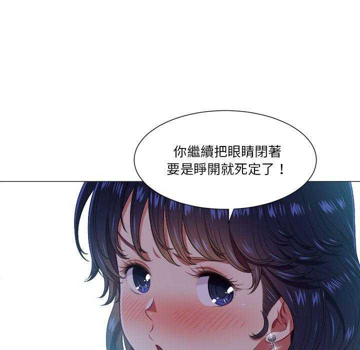 《难缠小恶女》第51话 51 第18页