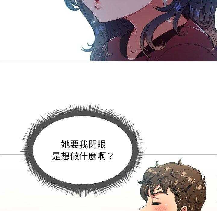 《难缠小恶女》第51话 51 第19页