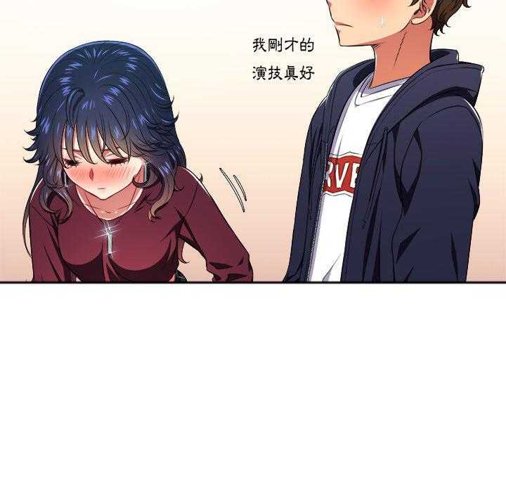 《难缠小恶女》第51话 51 第20页