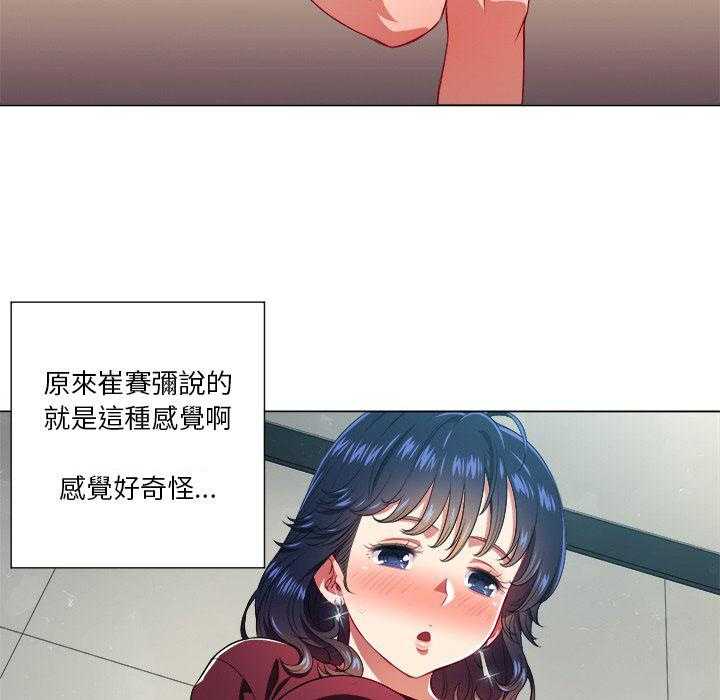 《难缠小恶女》第51话 51 第22页