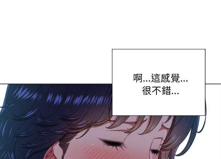 《难缠小恶女》第51话 51 第24页