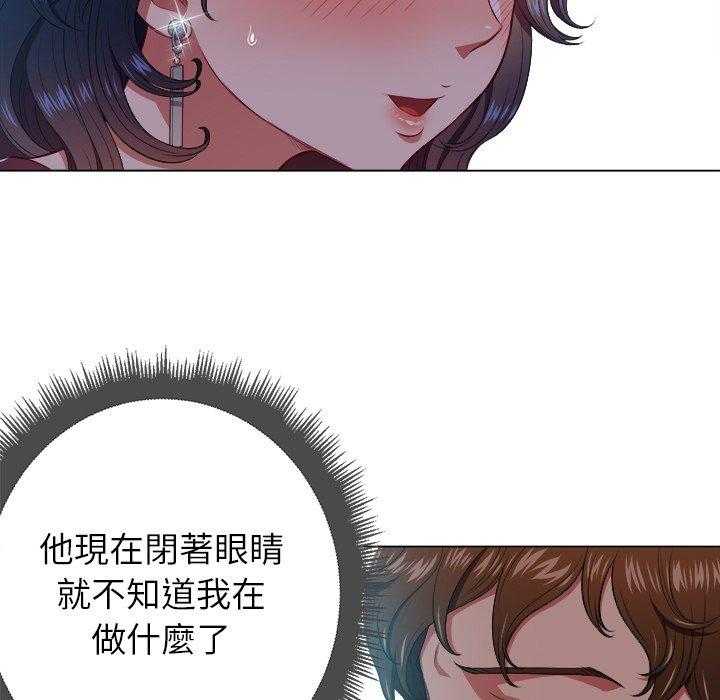 《难缠小恶女》第51话 51 第25页