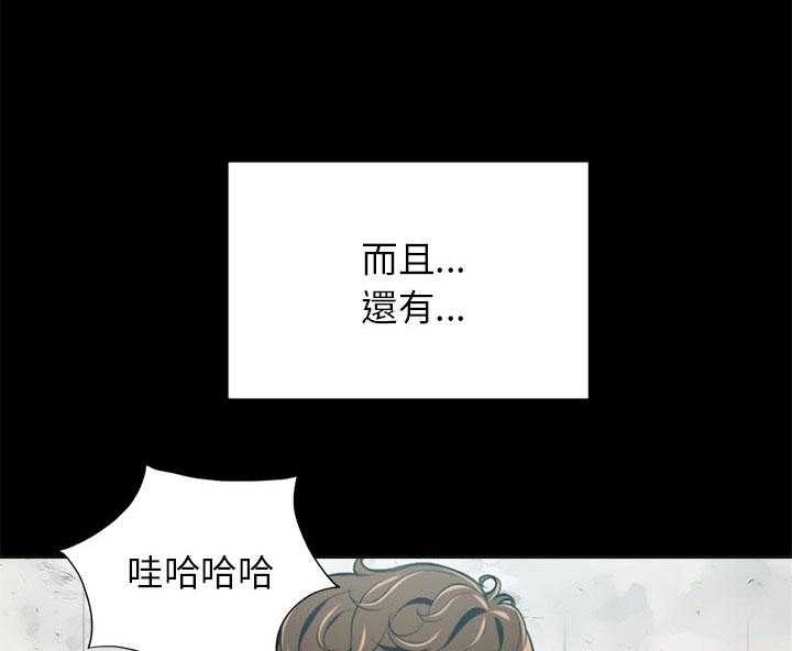 《难缠小恶女》第51话 51 第3页