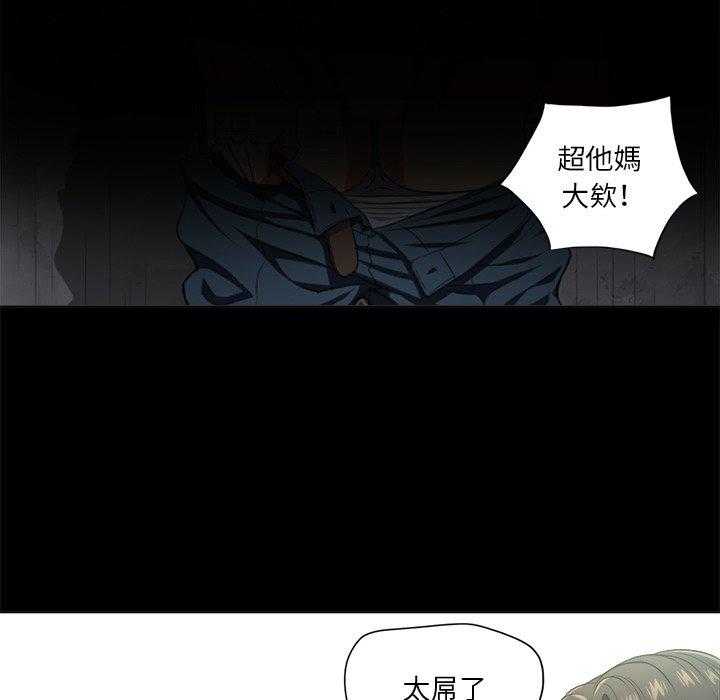 《难缠小恶女》第51话 51 第5页