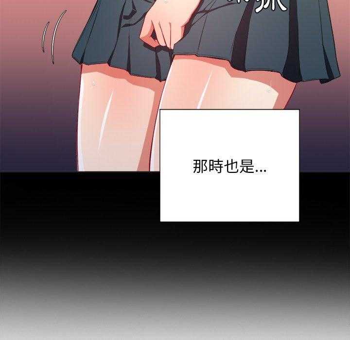 《难缠小恶女》第51话 51 第8页