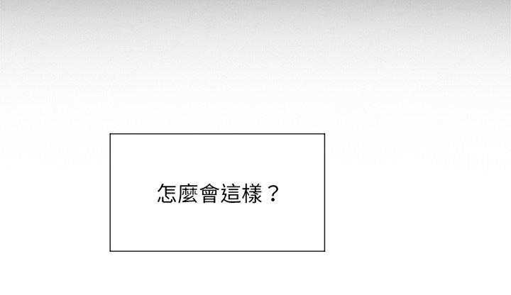 《难缠小恶女》第51话 51 第9页