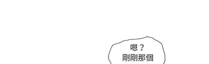 《难缠小恶女》第53话 53 第10页