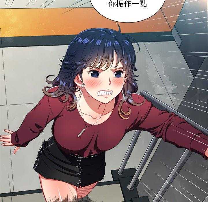 《难缠小恶女》第53话 53 第12页
