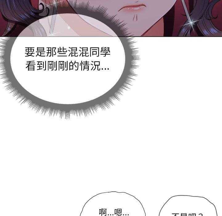 《难缠小恶女》第53话 53 第14页