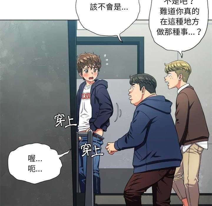 《难缠小恶女》第53话 53 第15页