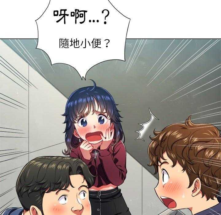 《难缠小恶女》第53话 53 第18页