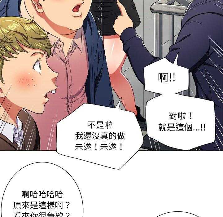 《难缠小恶女》第53话 53 第19页