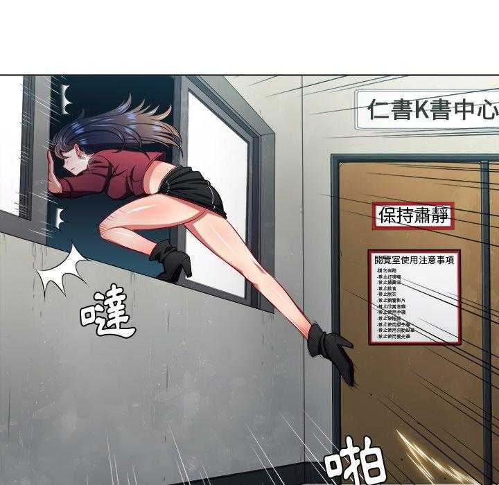 《难缠小恶女》第53话 53 第1页