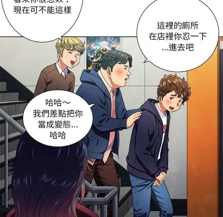 《难缠小恶女》第53话 53 第20页