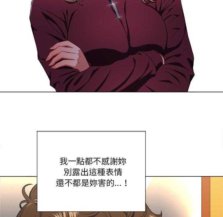 《难缠小恶女》第53话 53 第22页