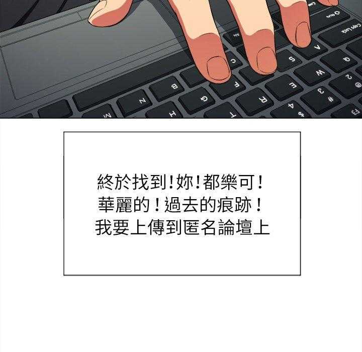 《难缠小恶女》第53话 53 第26页