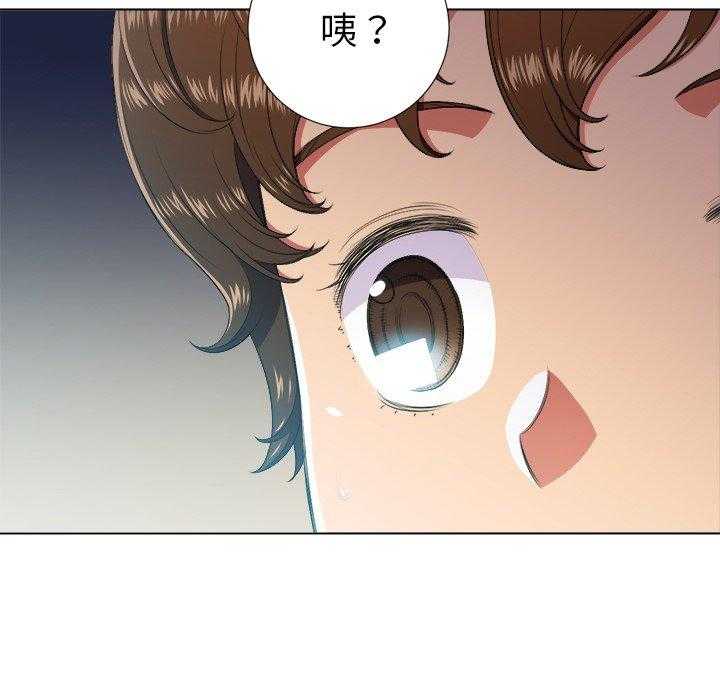 《难缠小恶女》第53话 53 第29页