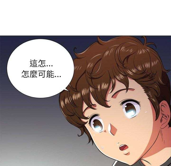 《难缠小恶女》第53话 53 第30页