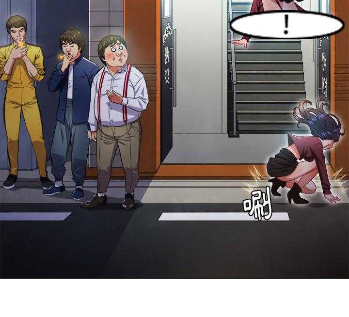 《难缠小恶女》第53话 53 第9页