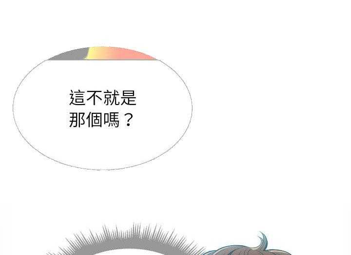 《难缠小恶女》第52话 52 第10页