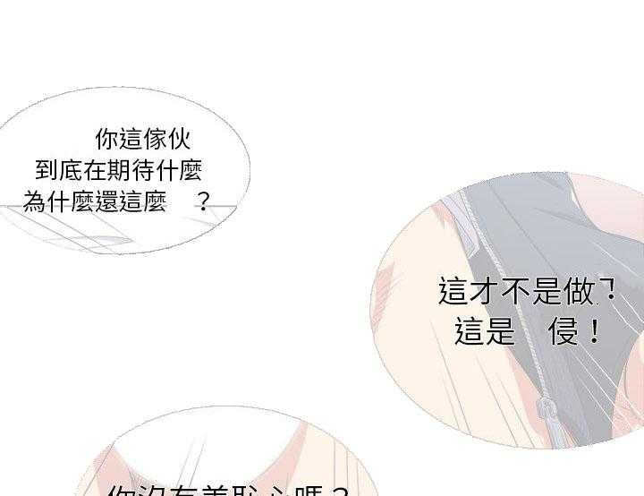 《难缠小恶女》第52话 52 第13页