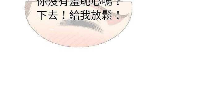 《难缠小恶女》第52话 52 第14页