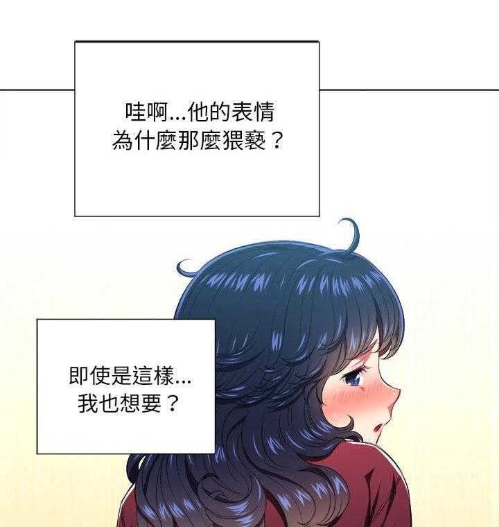 《难缠小恶女》第52话 52 第15页
