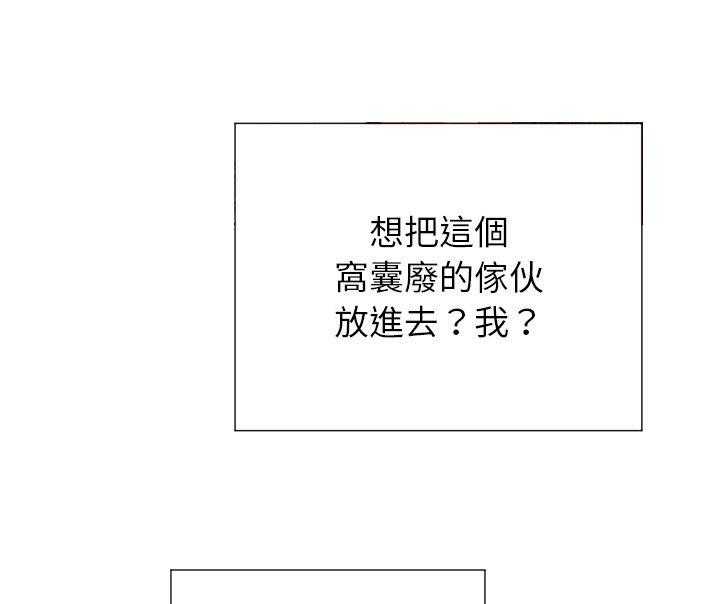 《难缠小恶女》第52话 52 第17页