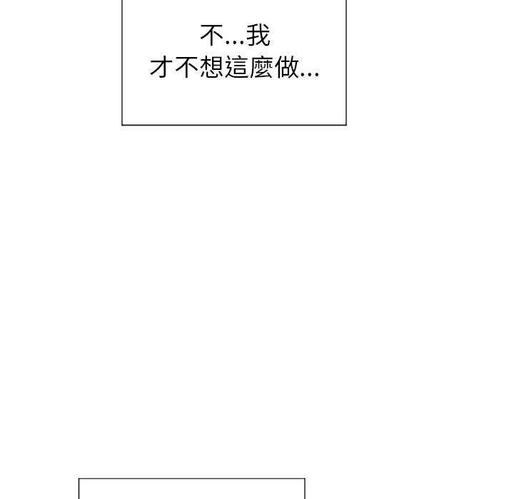 《难缠小恶女》第52话 52 第18页