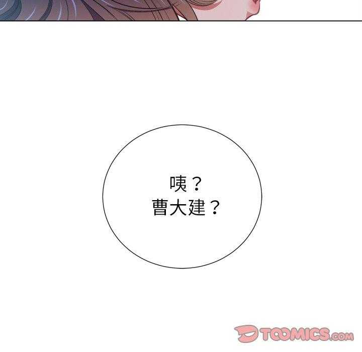 《难缠小恶女》第52话 52 第22页