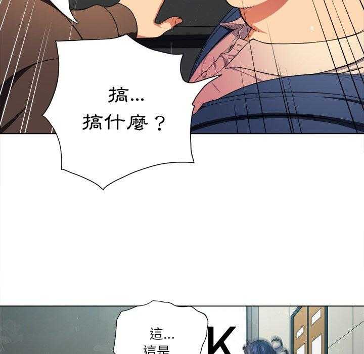 《难缠小恶女》第52话 52 第27页