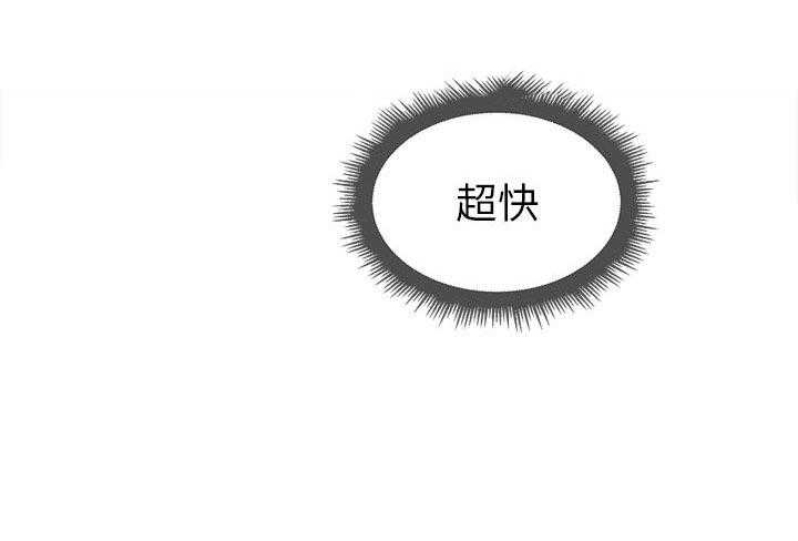 《难缠小恶女》第52话 52 第29页