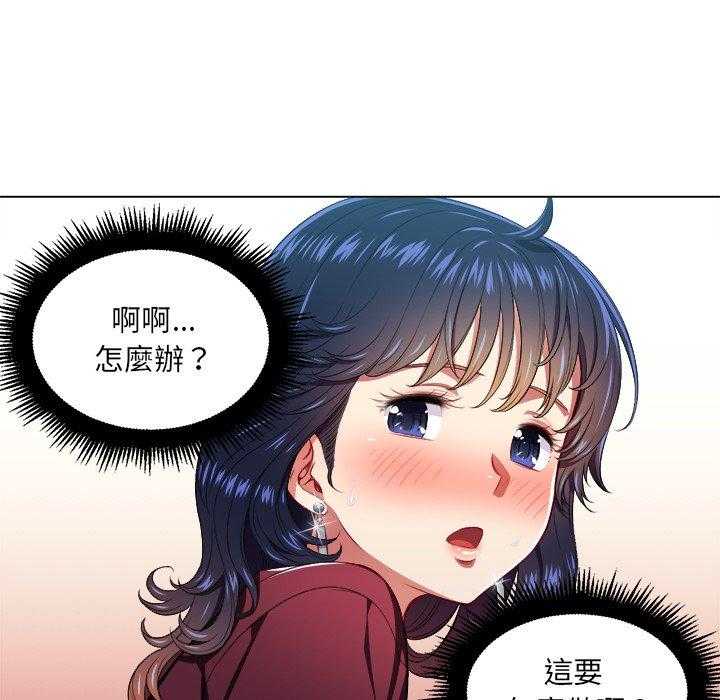 《难缠小恶女》第52话 52 第3页