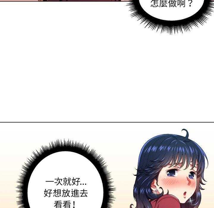 《难缠小恶女》第52话 52 第4页