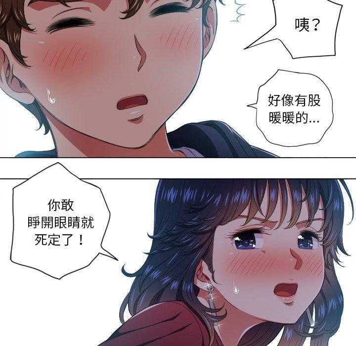 《难缠小恶女》第52话 52 第8页