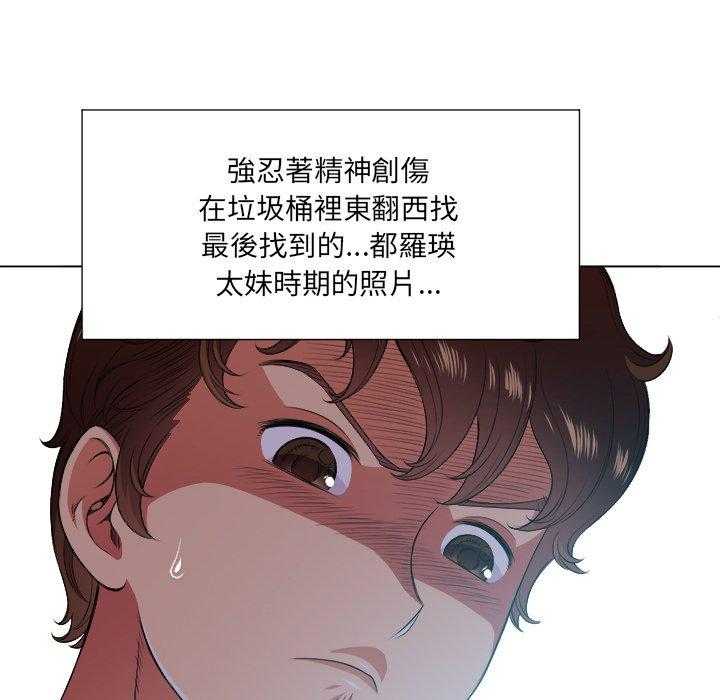 《难缠小恶女》第54话 54 第10页