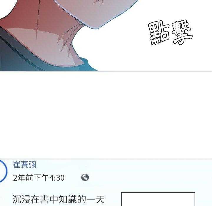 《难缠小恶女》第54话 54 第11页
