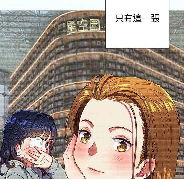 《难缠小恶女》第54话 54 第12页