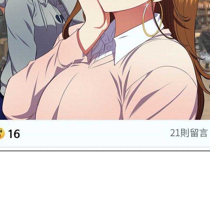 《难缠小恶女》第54话 54 第13页