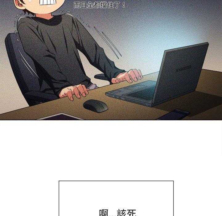 《难缠小恶女》第54话 54 第15页