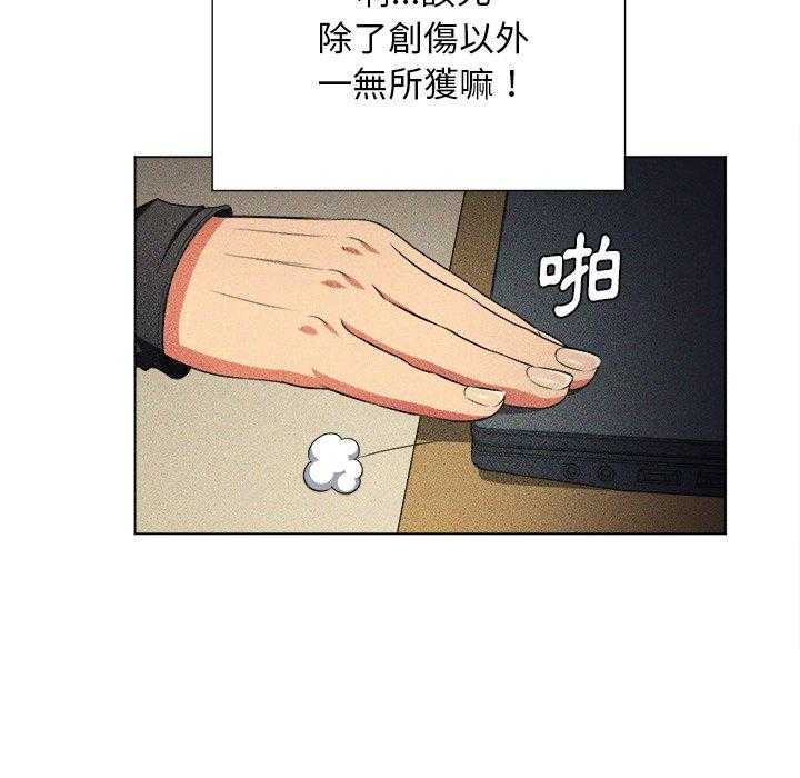 《难缠小恶女》第54话 54 第16页