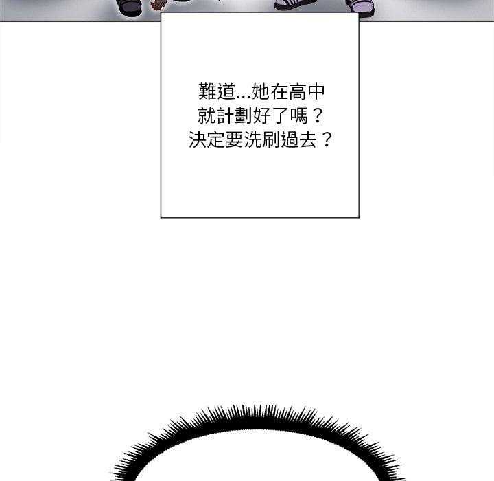 《难缠小恶女》第54话 54 第20页
