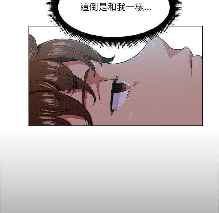 《难缠小恶女》第54话 54 第21页