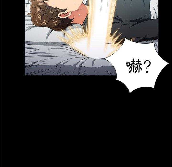 《难缠小恶女》第54话 54 第23页