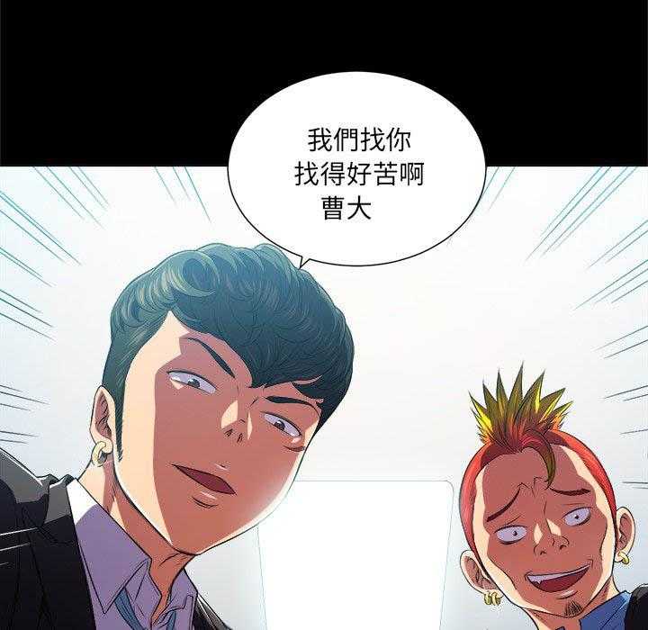 《难缠小恶女》第54话 54 第24页