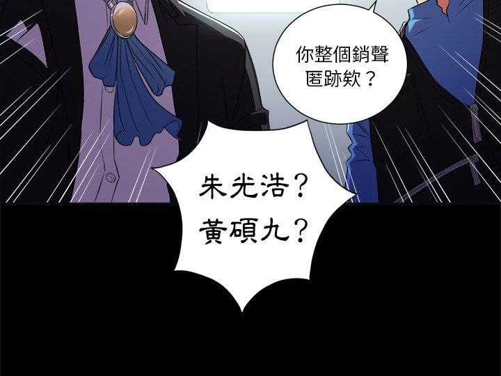 《难缠小恶女》第54话 54 第25页