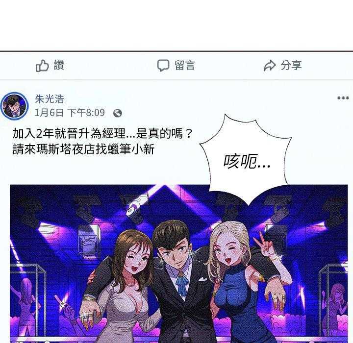 《难缠小恶女》第54话 54 第3页
